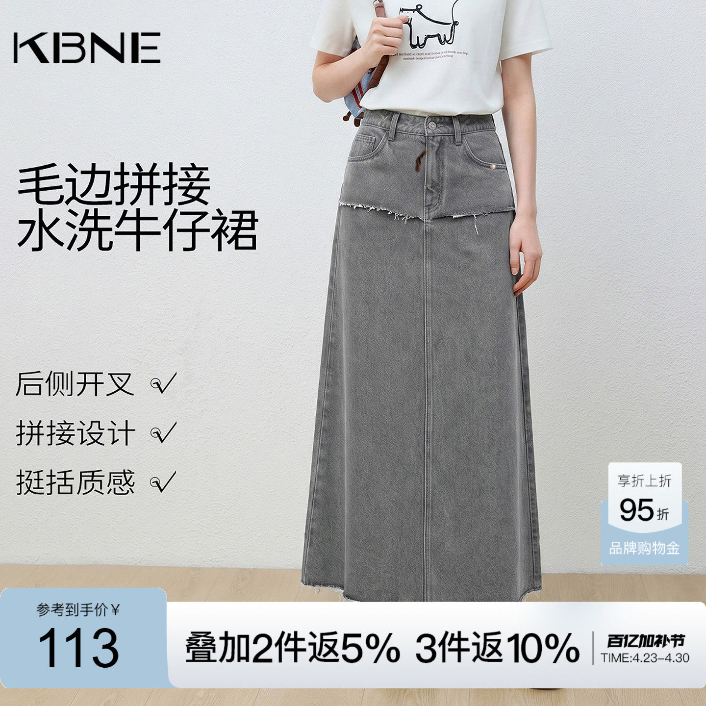 KBNE水洗牛仔半身裙女灰色中长裙2026秋季新款小个子气质纯棉半裙