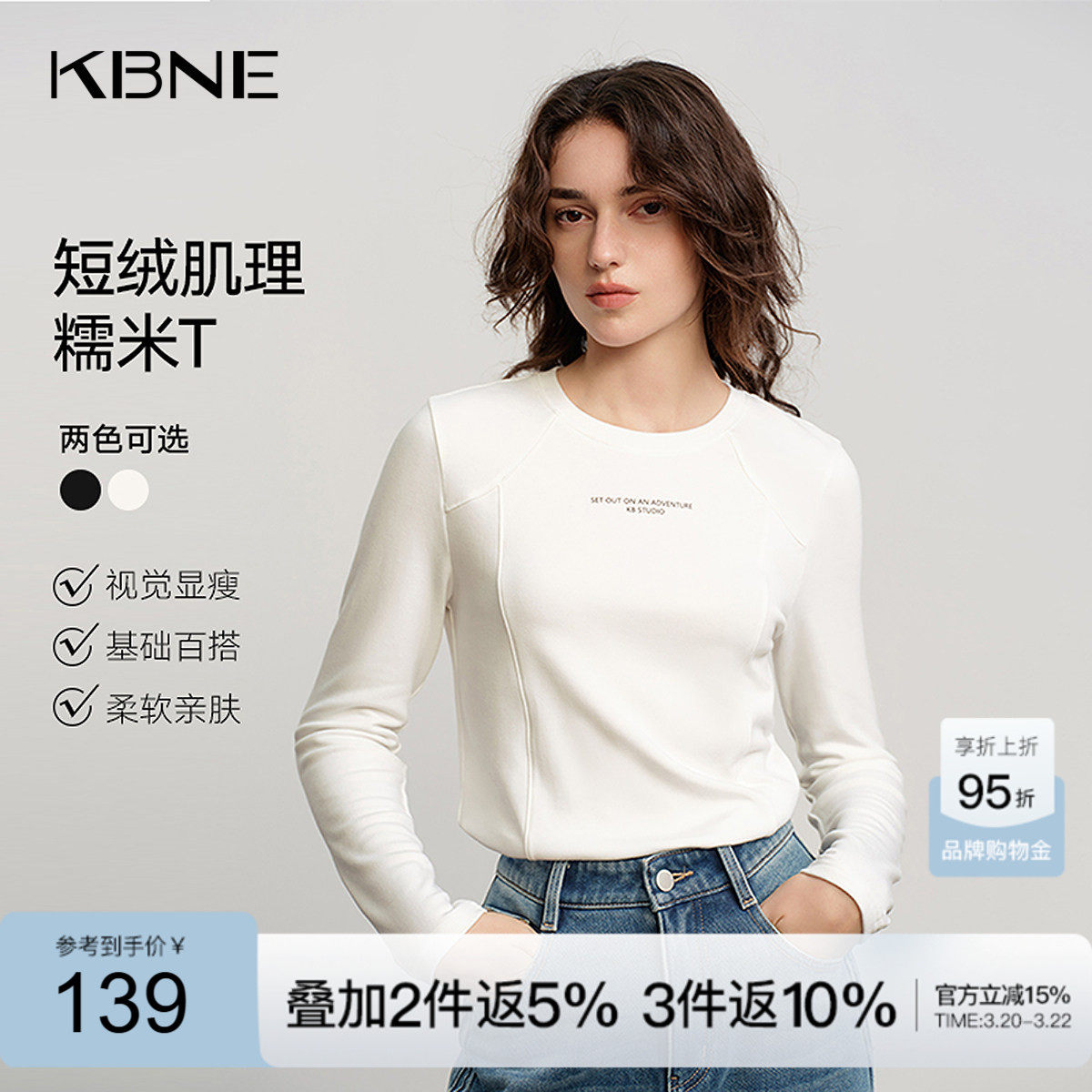 KBNE字母印花白色长袖磨毛t恤女2025冬季新款修身短款打底衫上衣