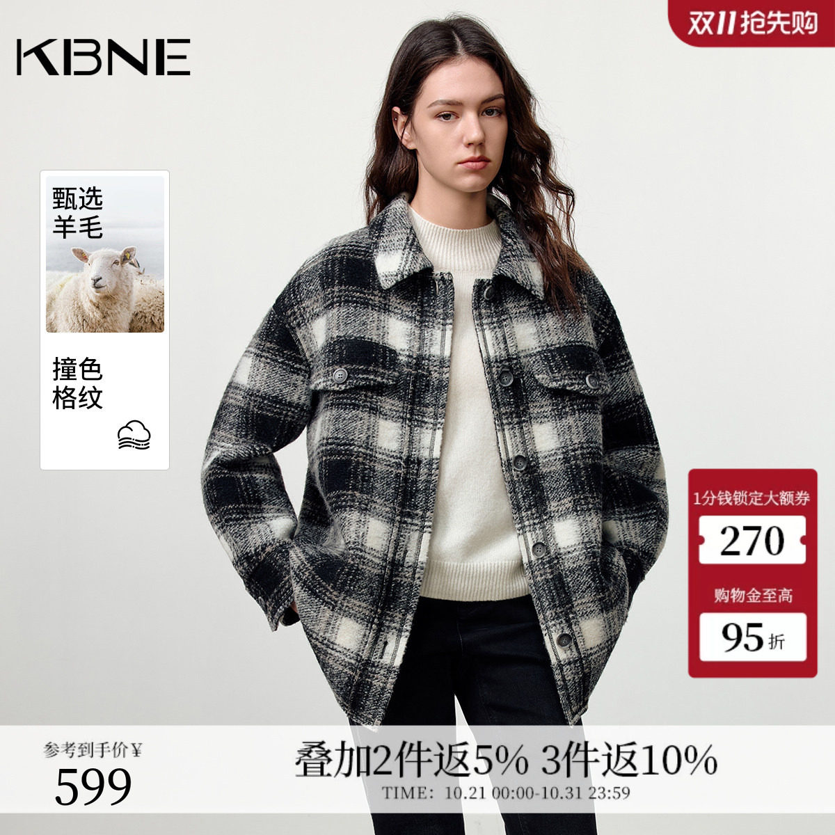 KBNE奥利奥羊毛黑白格纹衬衫式毛呢外套女2026冬季新款复古呢大衣