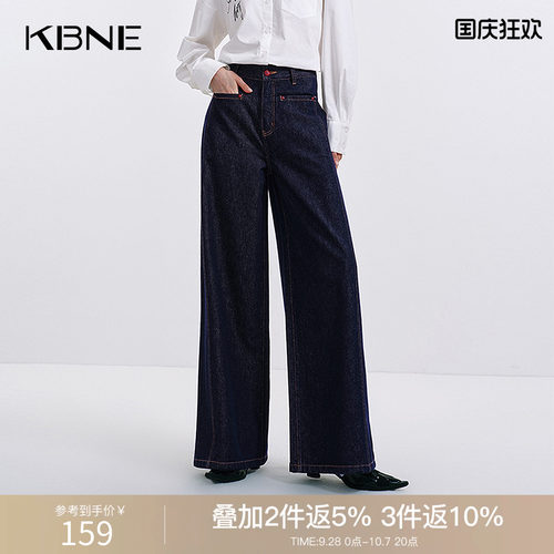 KBNE原色牛仔裤直筒裤女2026秋季新款复古藏青阔腿裤高腰修身长裤