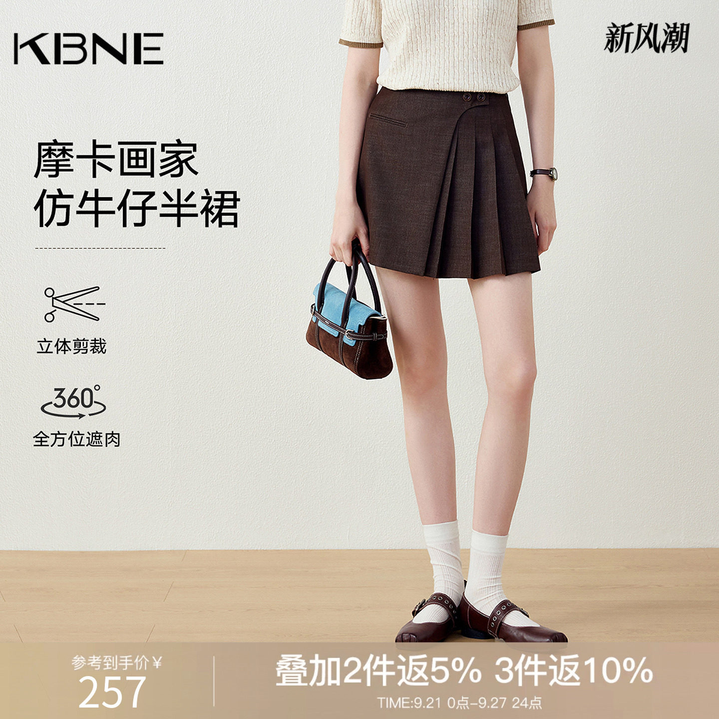 KBNE学院风仿牛仔不规则半身裙女2026夏季新款咖色高腰a字裙短裙