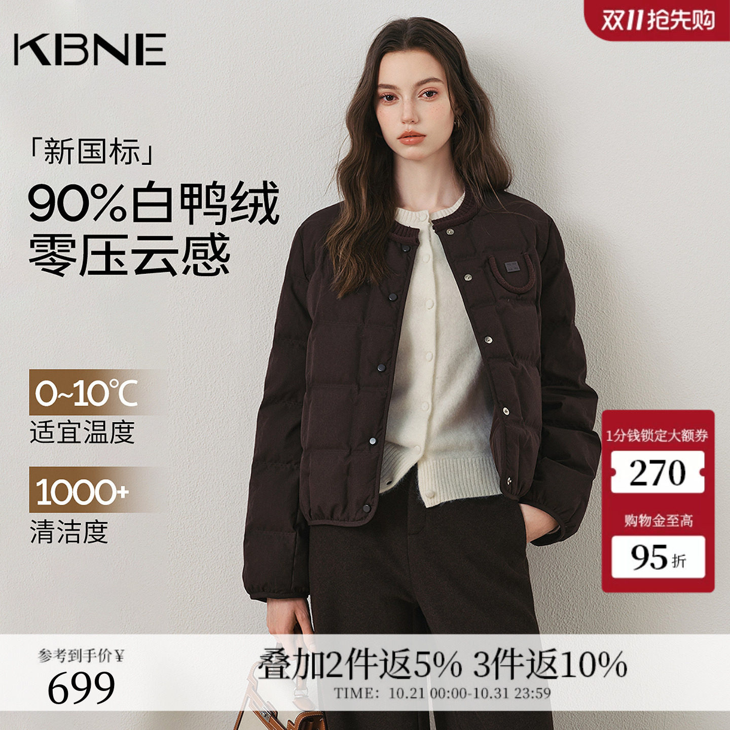 KBNE针织拼接轻薄羽绒服女短款2026年冬装新款小个子零压感短外套