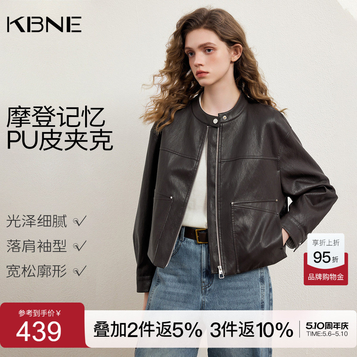 KBNE小个子短款蛋白皮气质皮衣女装2026春季新款棕色PU皮外套夹克