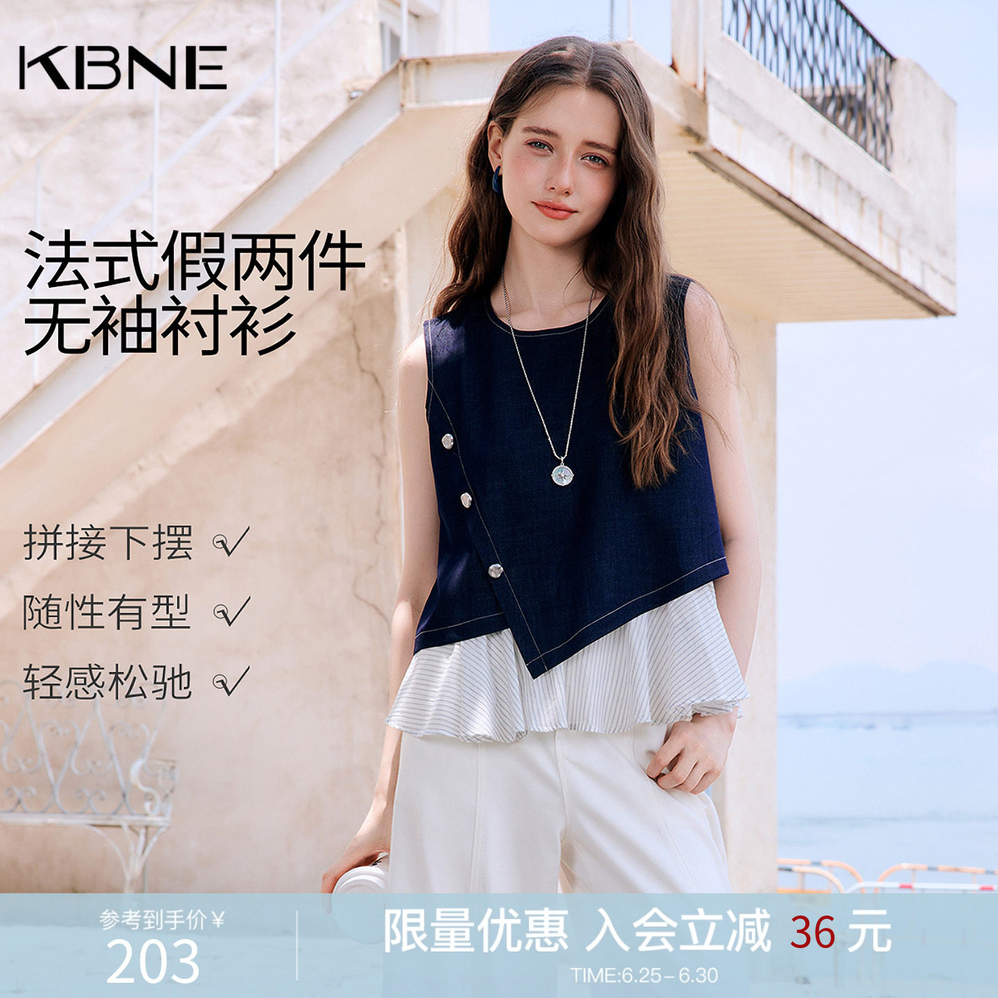 KBNE小个子设计感条纹拼接无袖仿牛仔衬衫女2026夏季新款宽松衬衣