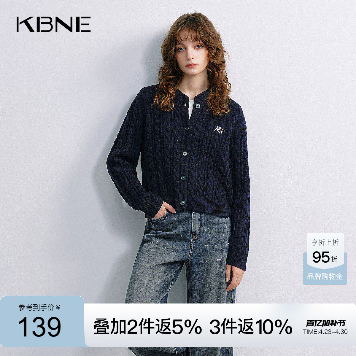 KBNE藏青色毛针织衫女2026秋季新款小刺绣麻花开衫显瘦毛衣短外套