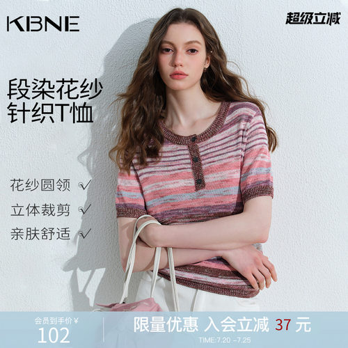KBNE段染花纱气质圆领短袖针织衫女2026夏季新款甜美减龄显瘦上衣