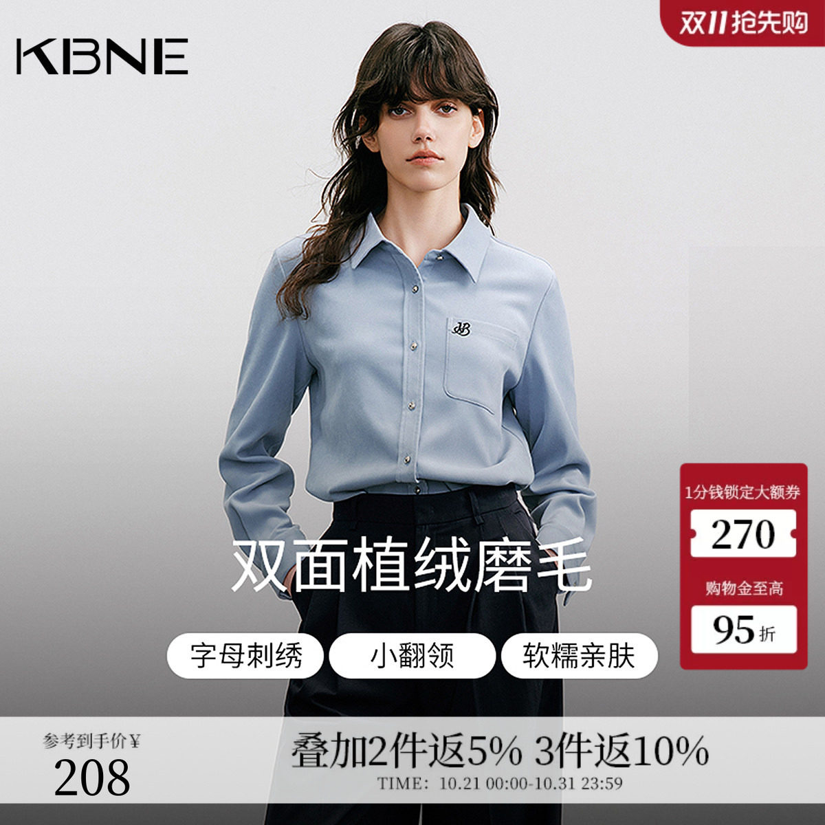 KBNE法式气质双面磨毛衬衣女2026秋冬季新款克莱因蓝长袖衬衫上衣