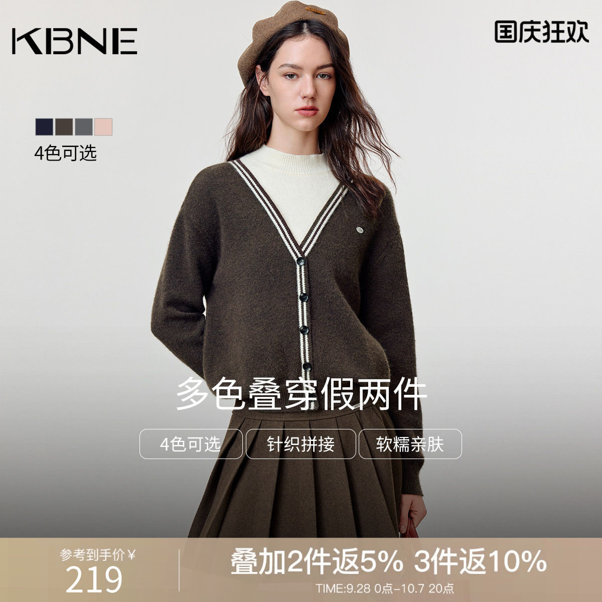 KBNE假两件撞色条纹针织衫衫女2026秋冬新款32 支羊剪绒针织上衣