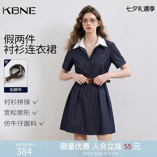 KBNE法式短袖假两件衬衫连衣裙女2026夏季新款气质收腰显瘦a字裙