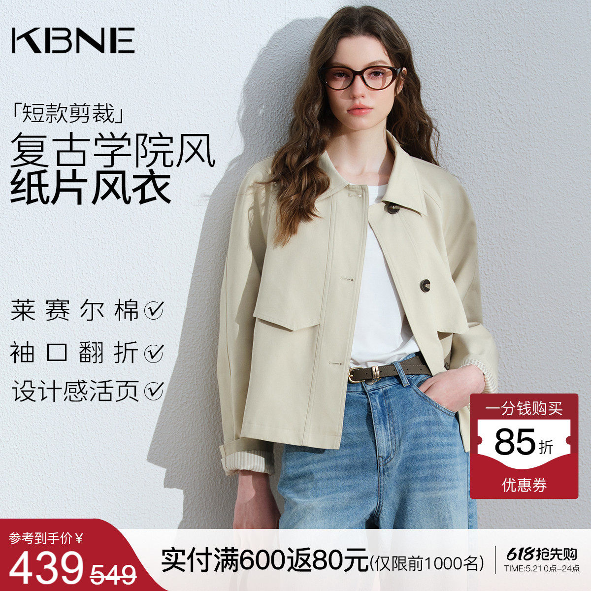 KBNE英伦风时尚短款小个子风衣女2026春季新款高级感休闲翻领外套