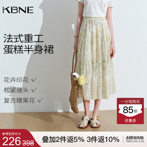 KBNE莱赛尔亚麻a字半身裙女2026春季新款蛋糕裙复古印花百褶裙子
