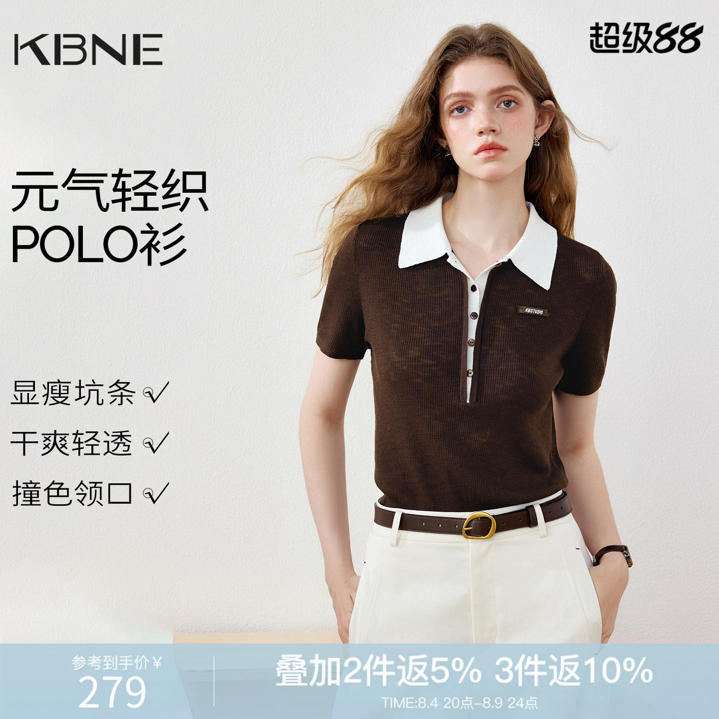 KBNE法式polo领坑条竖肌理感短袖针织衫女2026秋季新款学院风上衣
