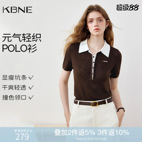 KBNE法式polo领坑条竖肌理感短袖针织衫女2026秋季新款学院风上衣