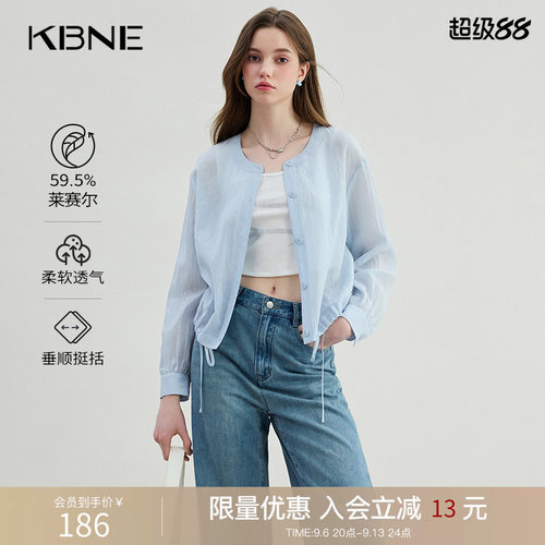 KBNE淡蓝色衬衣开衫女欧若风薄款外套夏季新款百搭上衣外搭罩衫