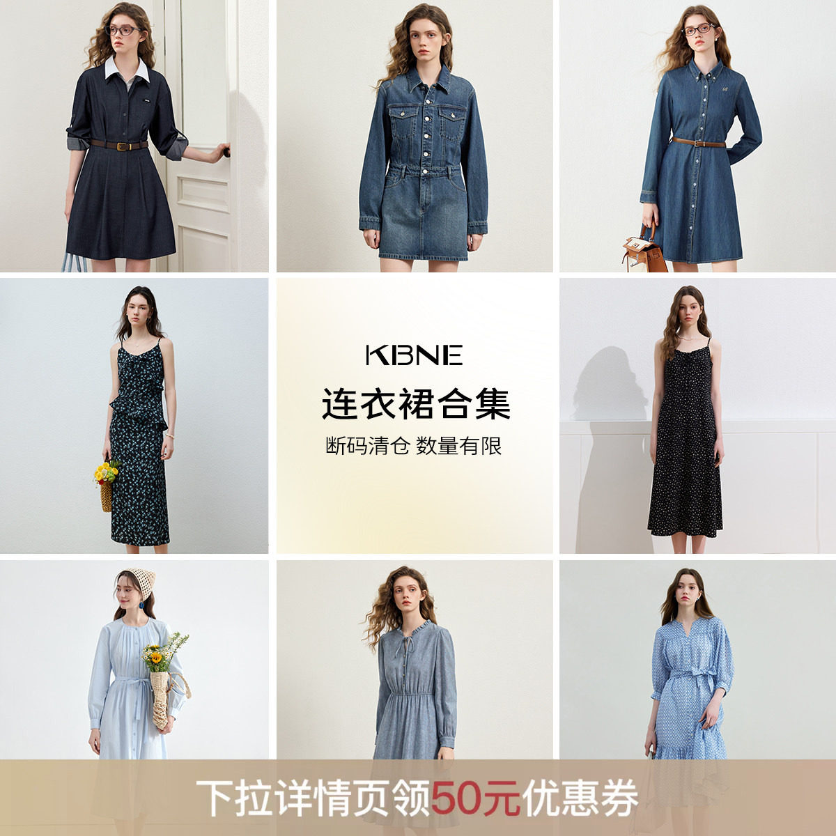 KBNE【连衣裙亏本清仓】法式牛仔中长袖连衣裙女2026新福袋合集