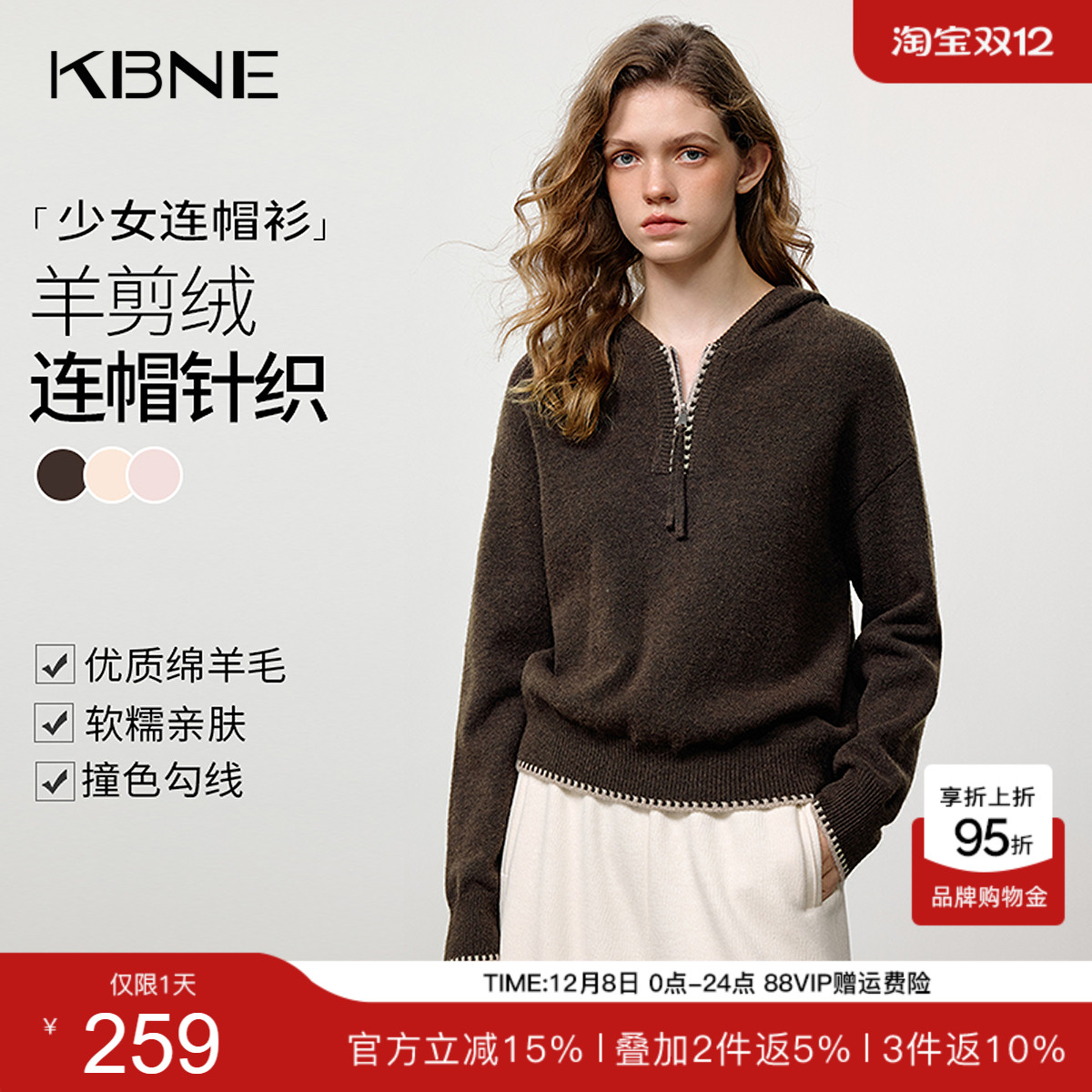 KBNE学院风螺纹长袖连帽毛衣外套女2025冬季新款休闲毛针织衫上衣