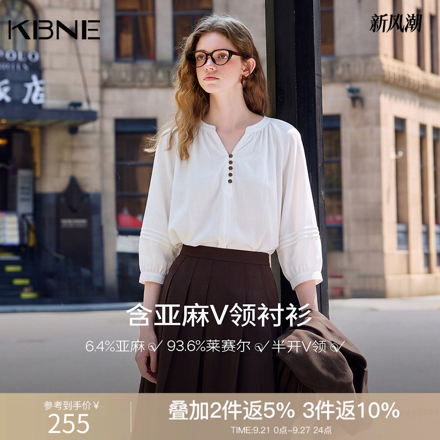 KBNE法式气质v领短袖白色衬衫女2026秋季新款亚麻衬衣泡泡袖上衣
