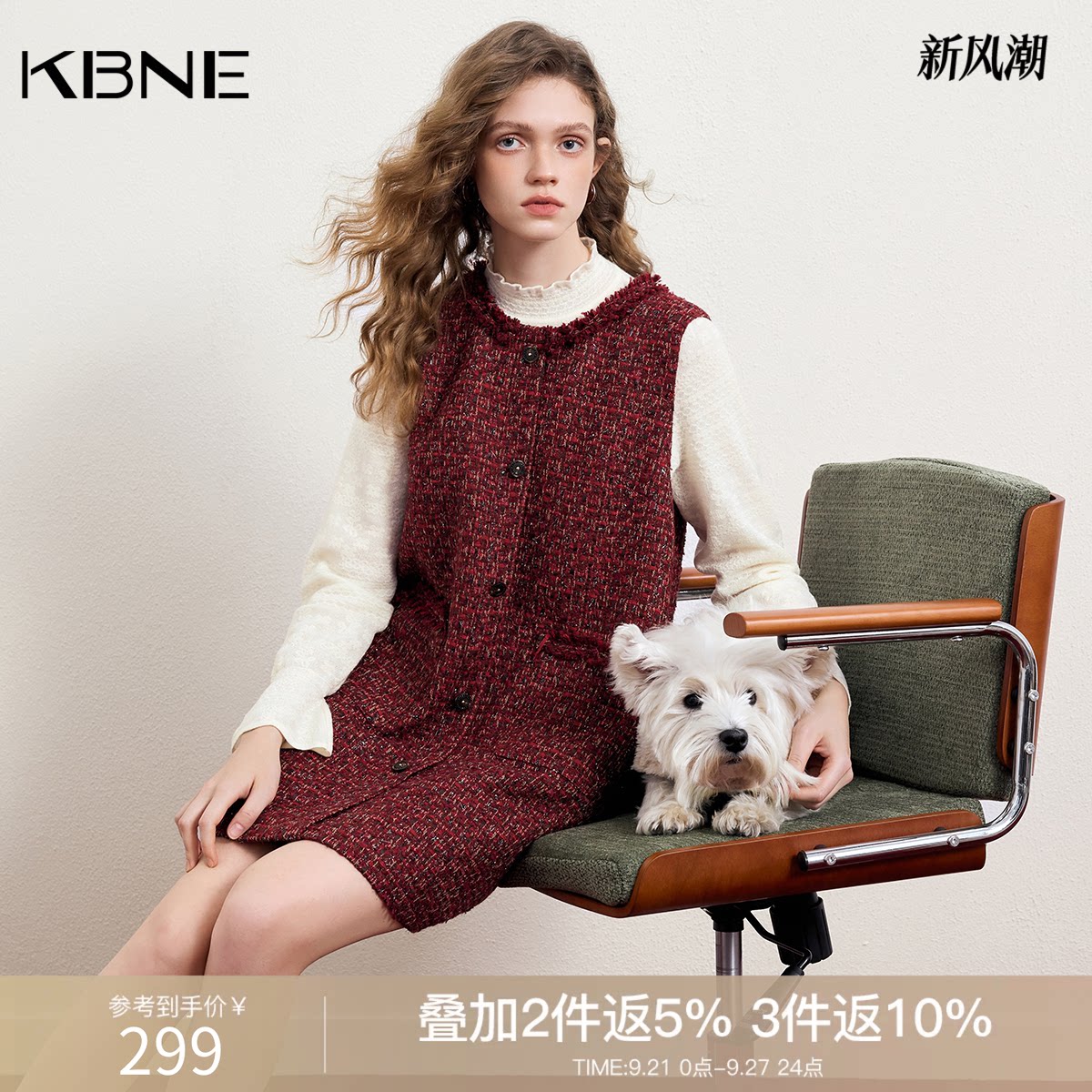KBNE富家千金粗花呢红色小香风连衣裙女2026秋季新款直筒背心裙子