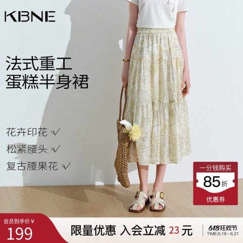 KBNE莱赛尔亚麻a字半身裙女2026春季新款蛋糕裙复古印花百褶裙子