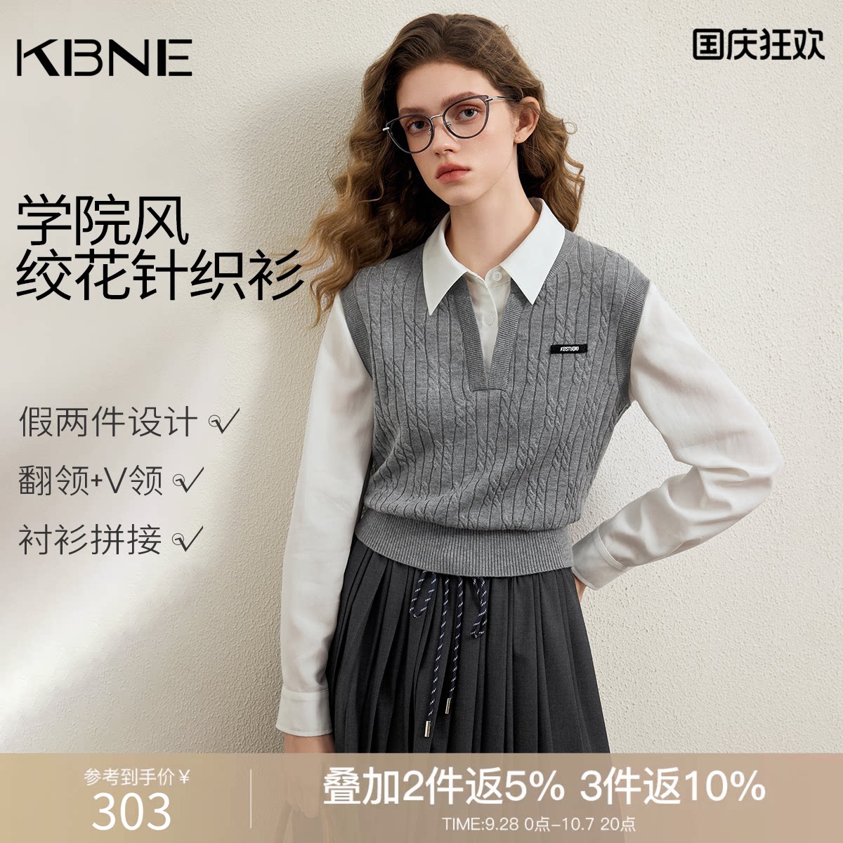 KBNE学院风假两件绞花针织衫女2026秋季新款气质灰色短款翻领上衣