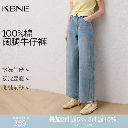 【100%棉】KBNE复古做旧水洗阔腿牛仔裤女2026秋季新款宽松弯刀裤
