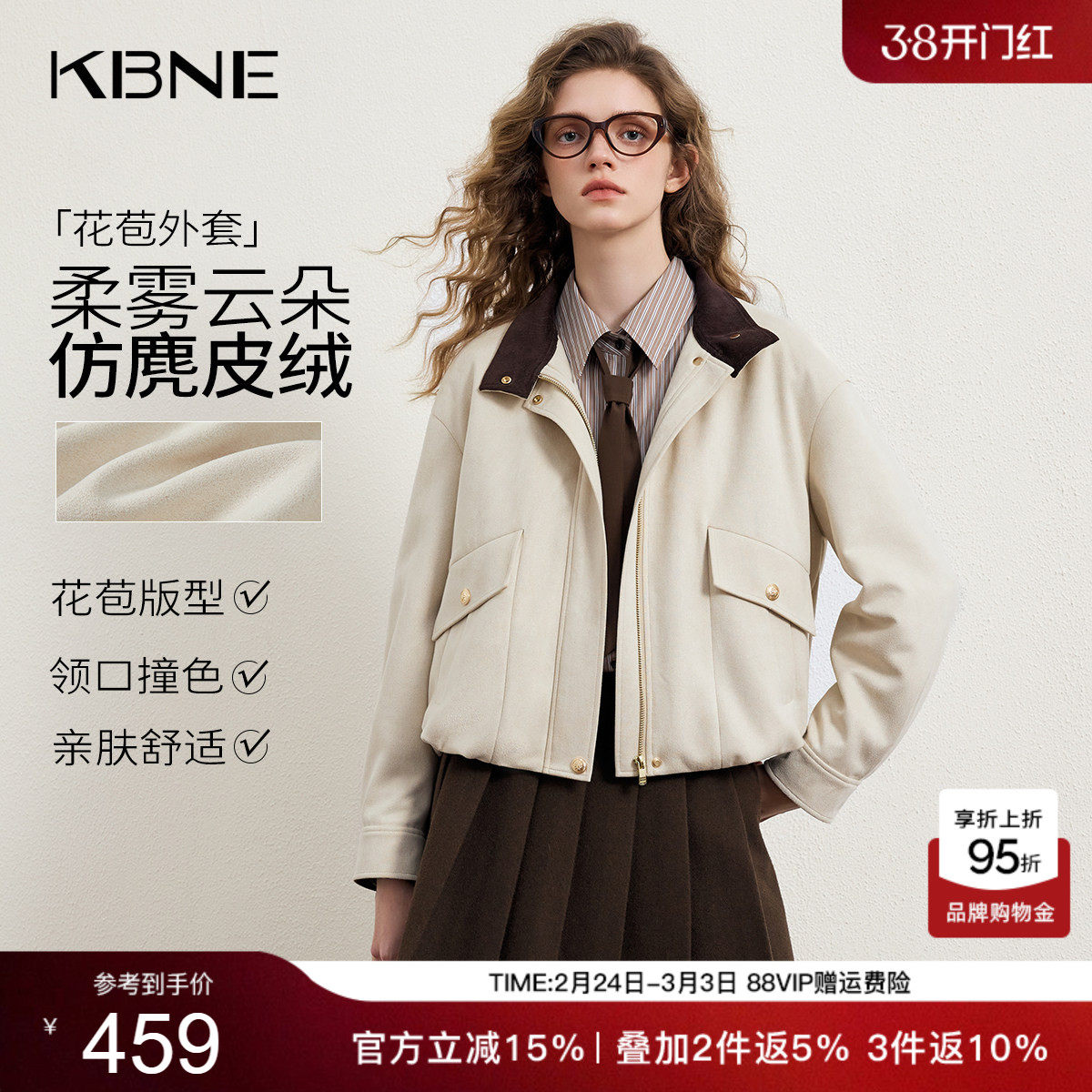 KBNE巴恩风短款仿麂皮绒外套女2026春季新款气质花苞休闲夹克上衣