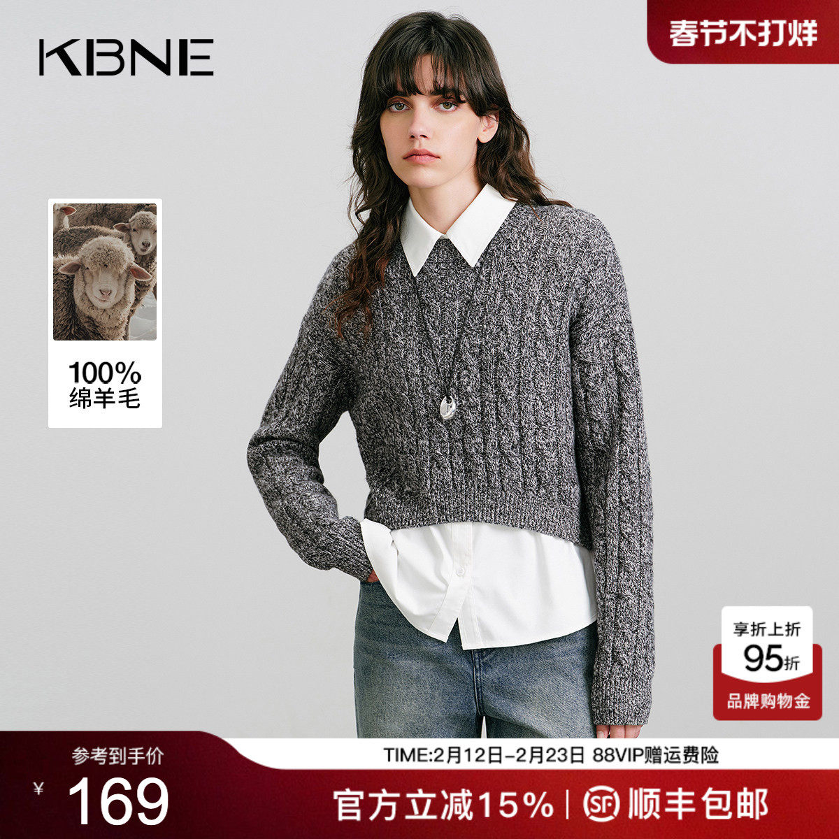 [100%绵羊毛]KBNE短款绞花毛衣女2025冬装新款灰色长袖上衣羊毛衫