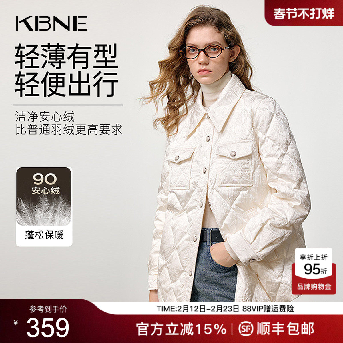 KBNE轻薄小香风气质白色羽绒服2025新款秋冬外套防风保暖上衣女