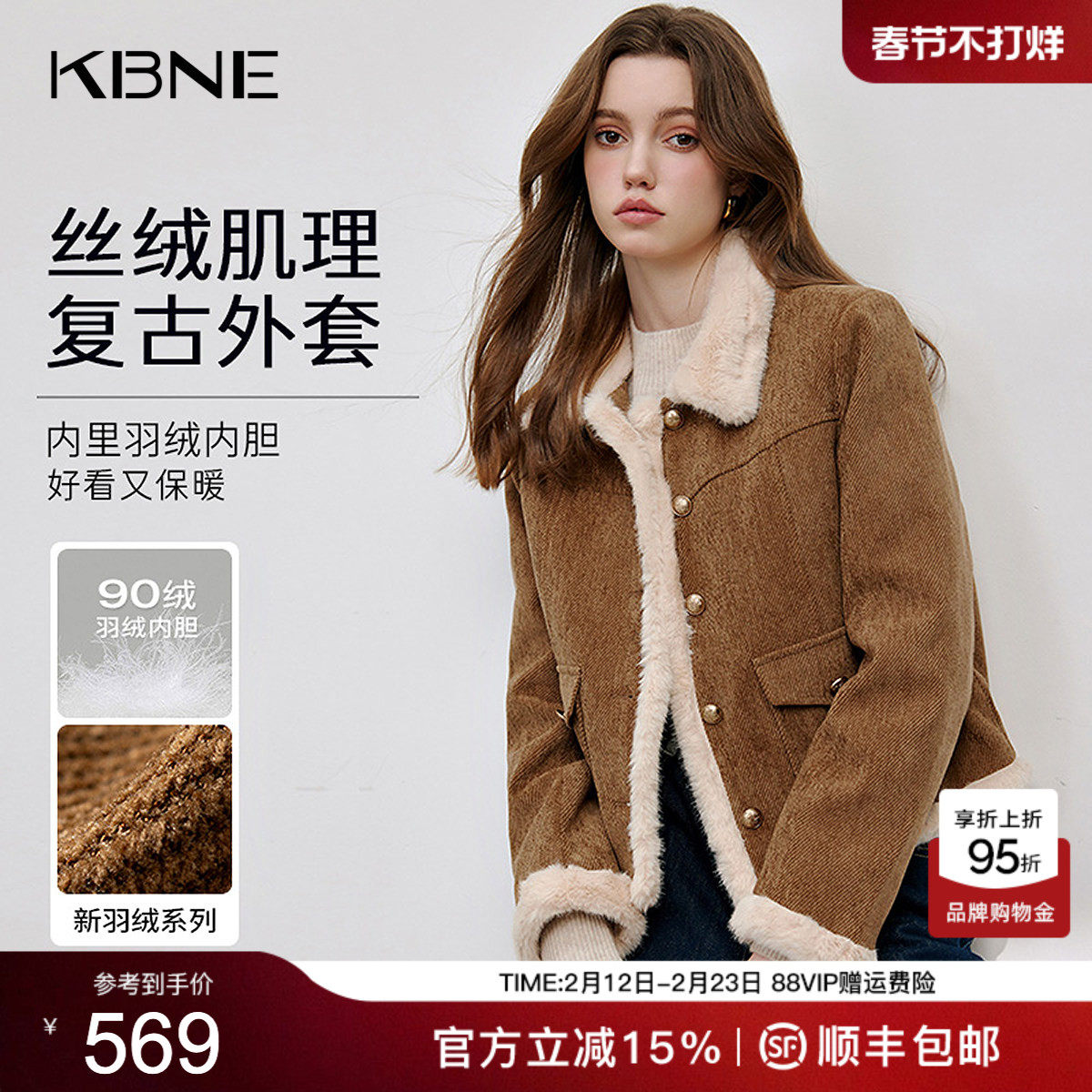 KBNE羽绒服女冬季保暖鸭绒美拉德短外套长袖小个子2025秋冬新款