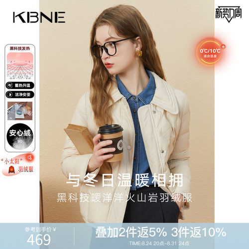 KBNE冬季米色短款羽绒服