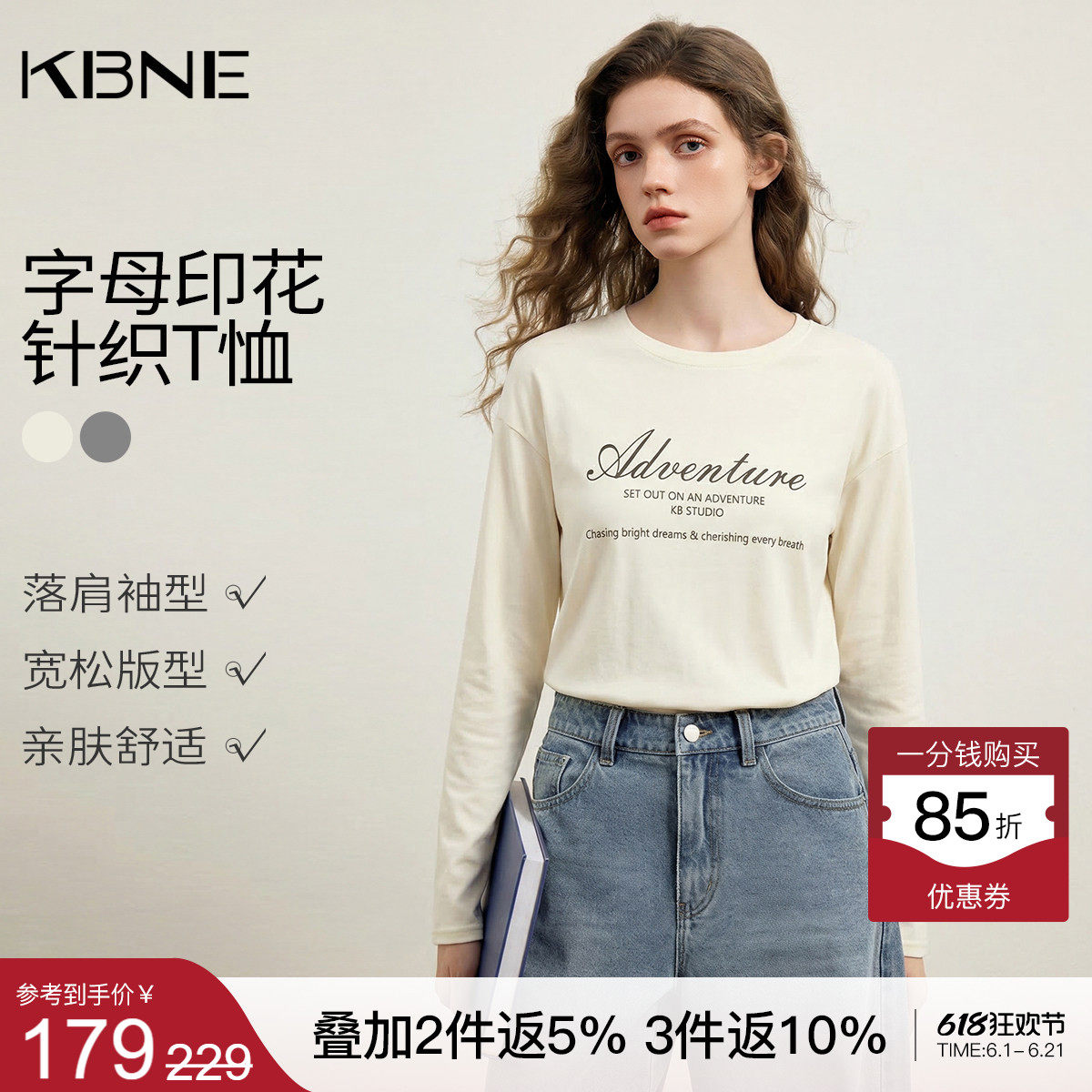 KBNE雪花棉字母长袖针织t恤内搭25秋季新款亚麻针织衫圆领上衣女
