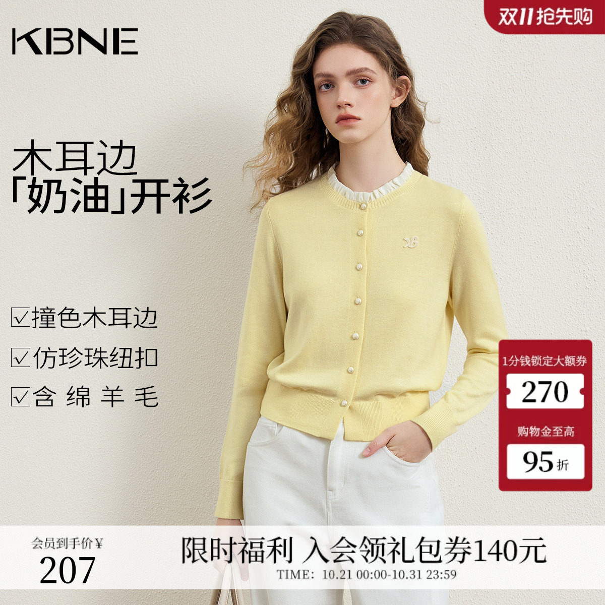 KBNE气质木耳边黄色针织开衫女2026夏季新款短款打底衫修身针织衫