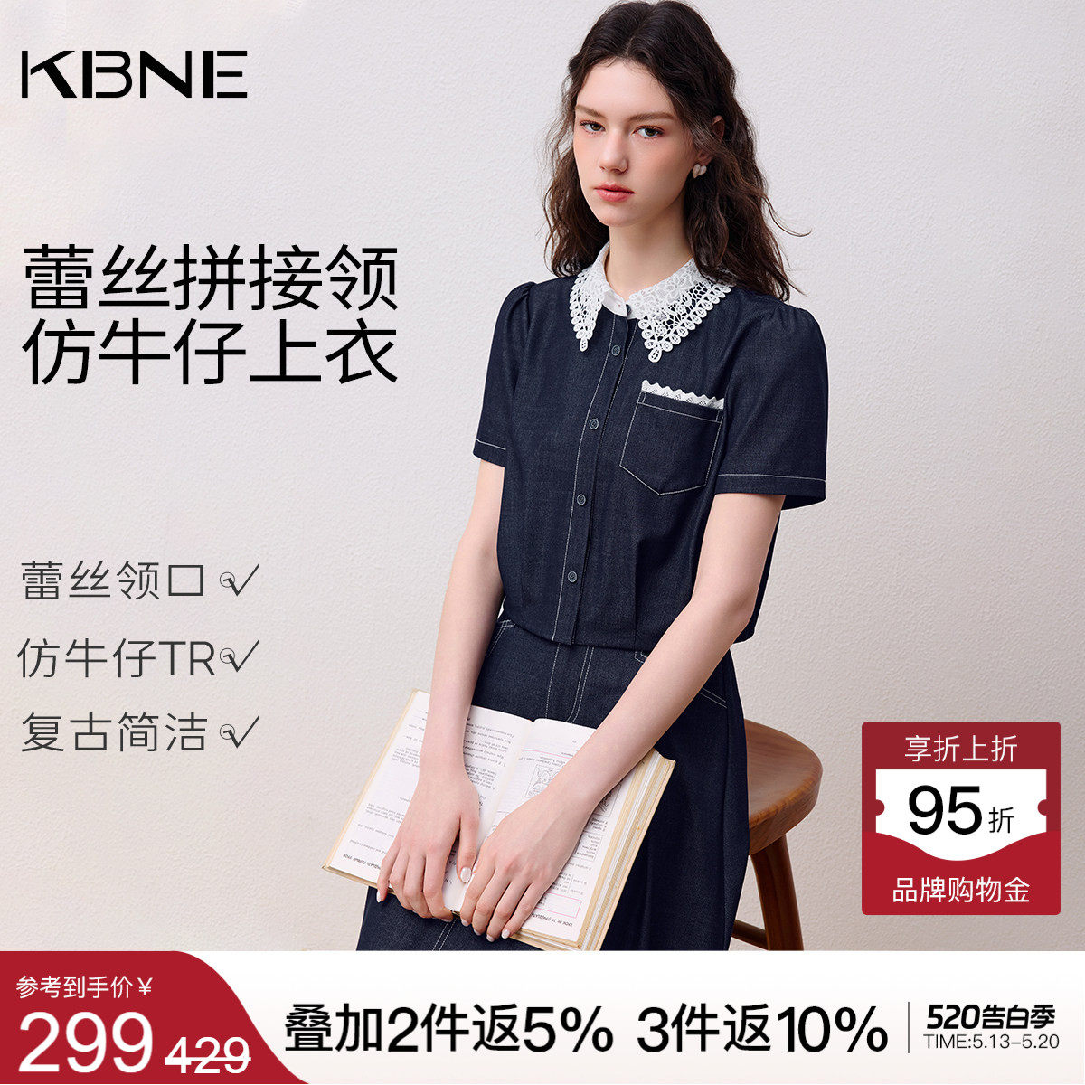 KBNE蕾丝娃娃领短款仿牛仔女2026夏季新款小个子高级感衬衫上衣