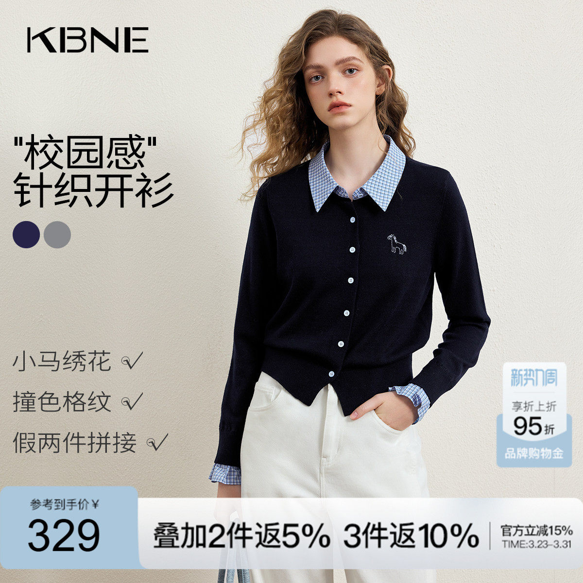 KBNE学院风假两件灰色针织开衫女2026春季新款polo领毛衫刺绣上衣