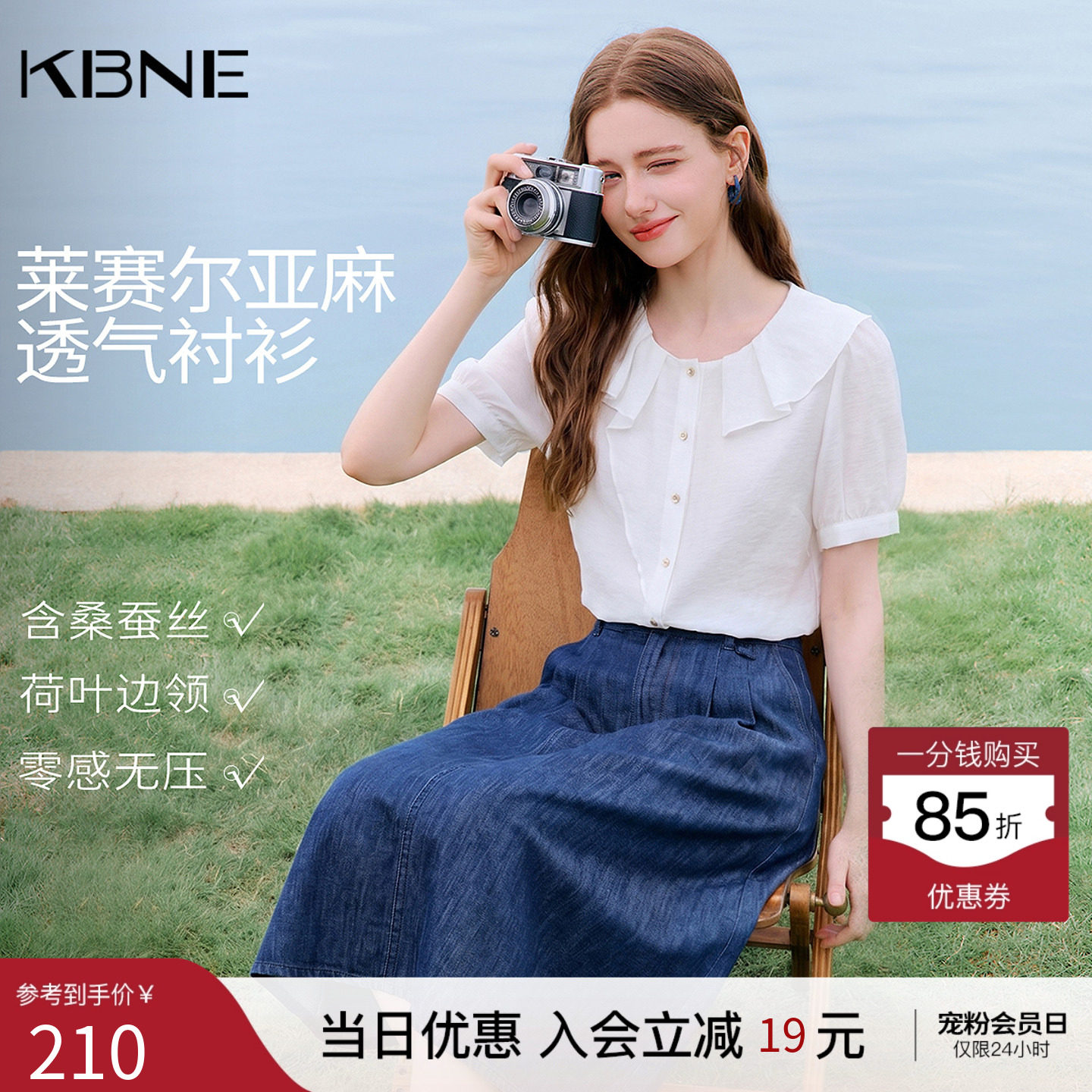 KBNE不规则荷叶领短袖衬衫女2026夏季新款泡泡袖亚麻衬衣白色上衣