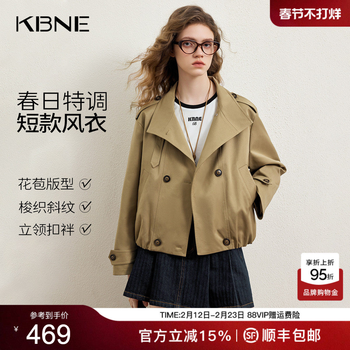 KBNE宽松短款卡其色风衣女2026春季新款小个子翻领外套女花苞上衣