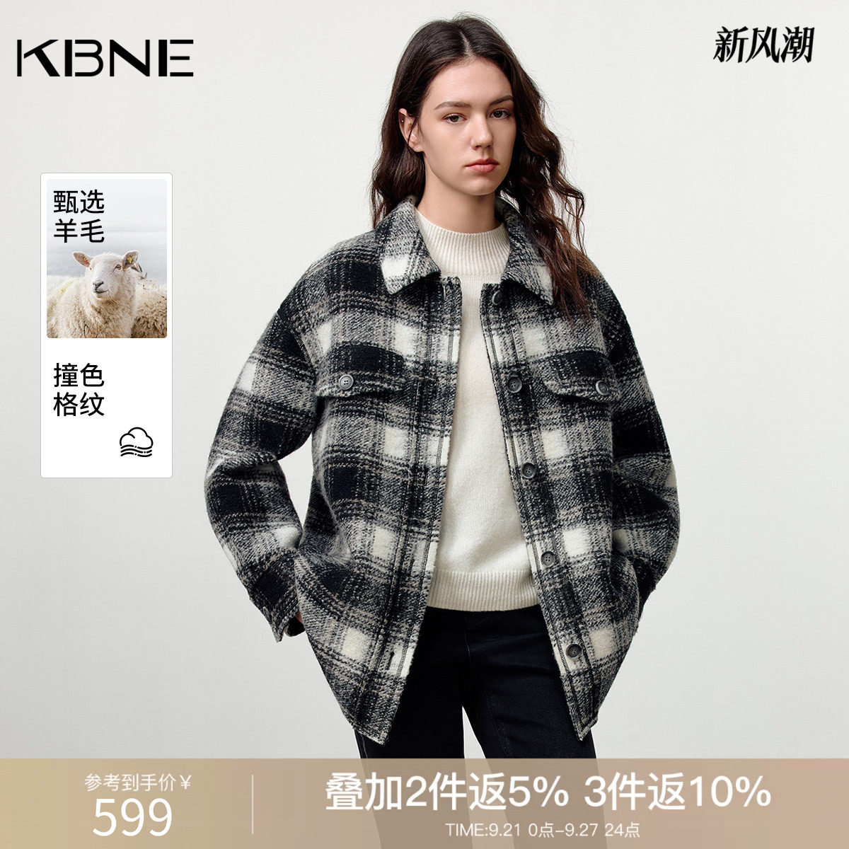 KBNE奥利奥羊毛黑白格纹衬衫式毛呢外套女2026冬季新款复古呢大衣