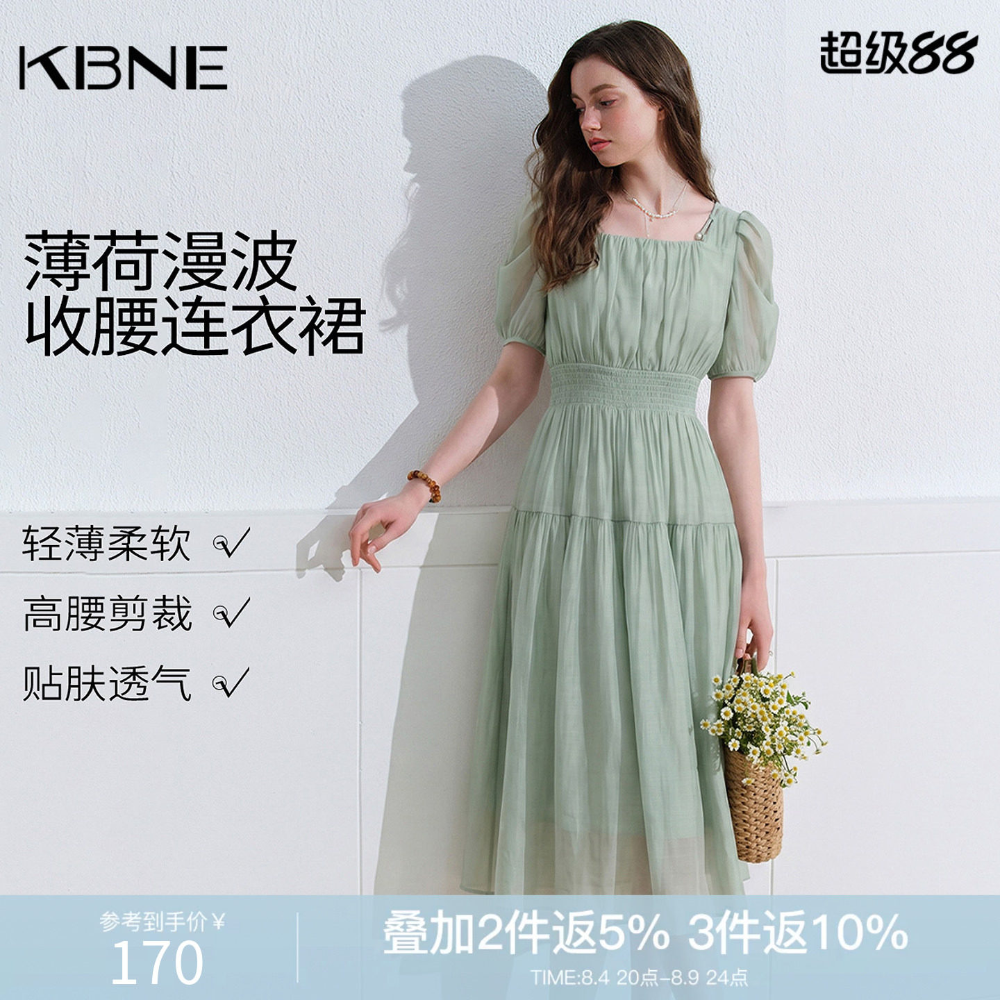 KBNE方领法式2026夏季新款设计感收腰气质显瘦薄纱薄荷绿连衣裙子