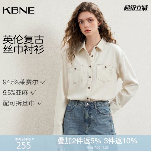 KBNE法式复古莱赛尔亚麻长袖衬衫女装2026春季新款衬衣设计感上衣