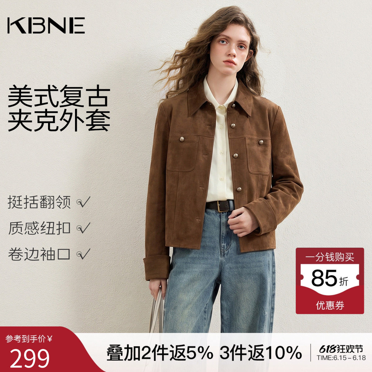 KBNE咖色麂皮绒衬衫短外套2026秋季新款气质夹克高级感长袖上衣女