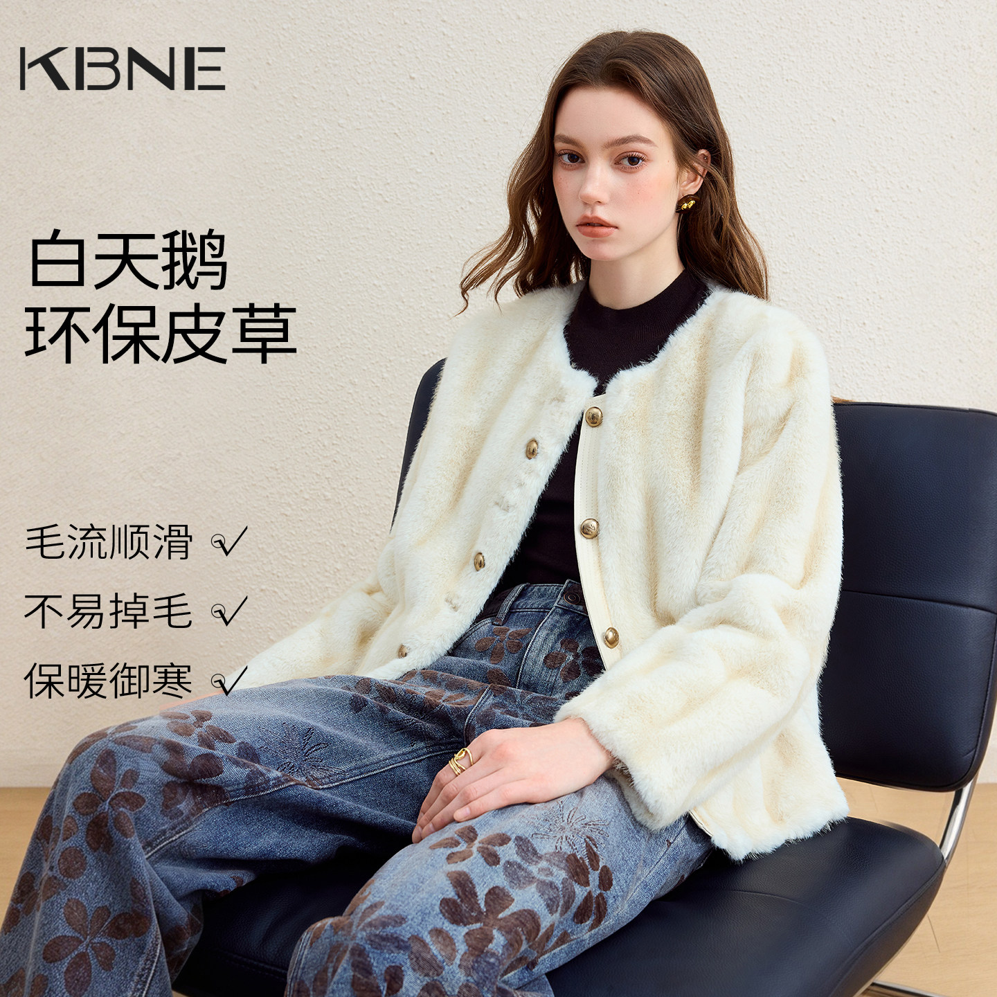 KBNE环保貂毛皮草短外套女2026年冬装新款法式小香风白色毛毛外套