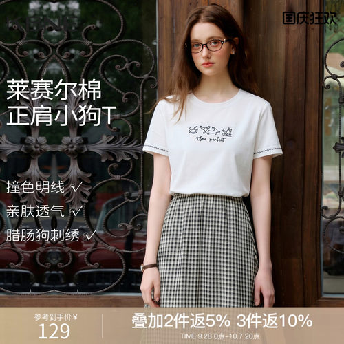 KBNE莱赛尔白色正肩短袖t恤女装2026夏季新款设计感字母印花上衣