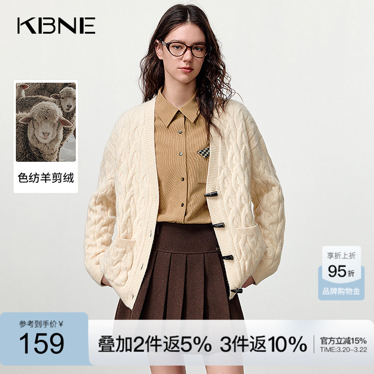 KBNE米色绞花V领羊剪绒毛衣开衫女2025冬新款长袖牛角扣针织上衣
