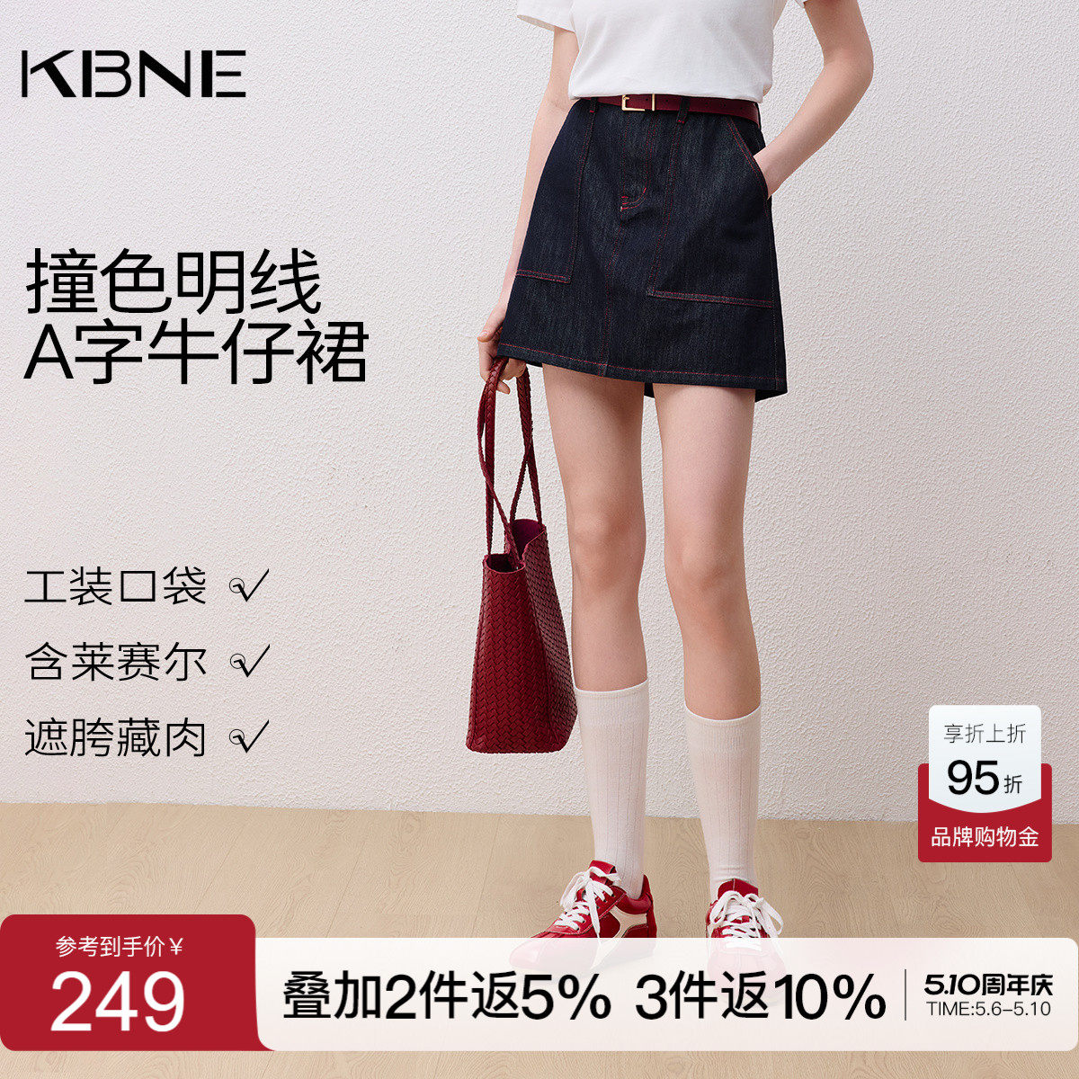 KBNE学院风莱赛尔小个子蓝色牛仔半身裙女2026夏季新款显瘦短裙子