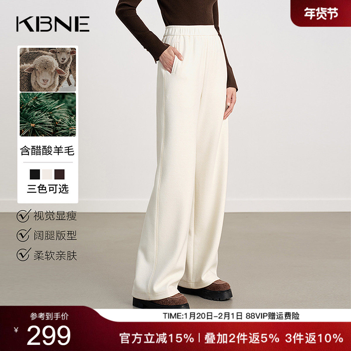 KBNE松紧腰白色糯米裤女2025冬季新款高腰阔腿雪尼尔直筒裤休闲裤,女装/女士精品,休闲裤,淘宝优惠券,粉丝福利购,淘宝优惠卷