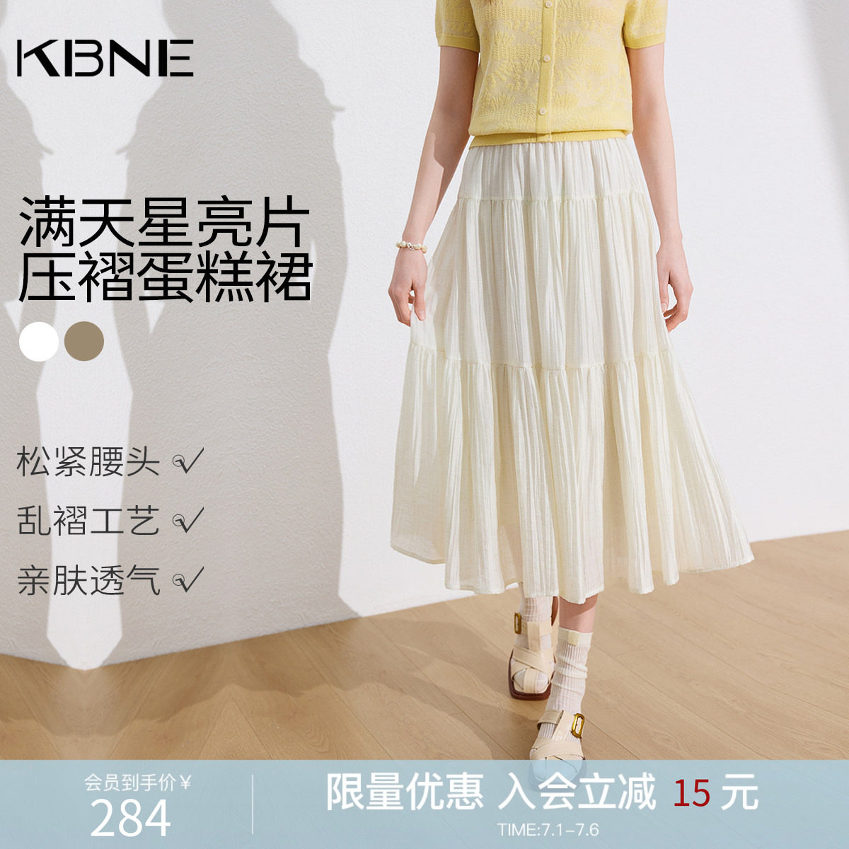 KBNE高腰显瘦小个子白色半身裙女2026夏季新款蛋糕裙a字百褶长裙