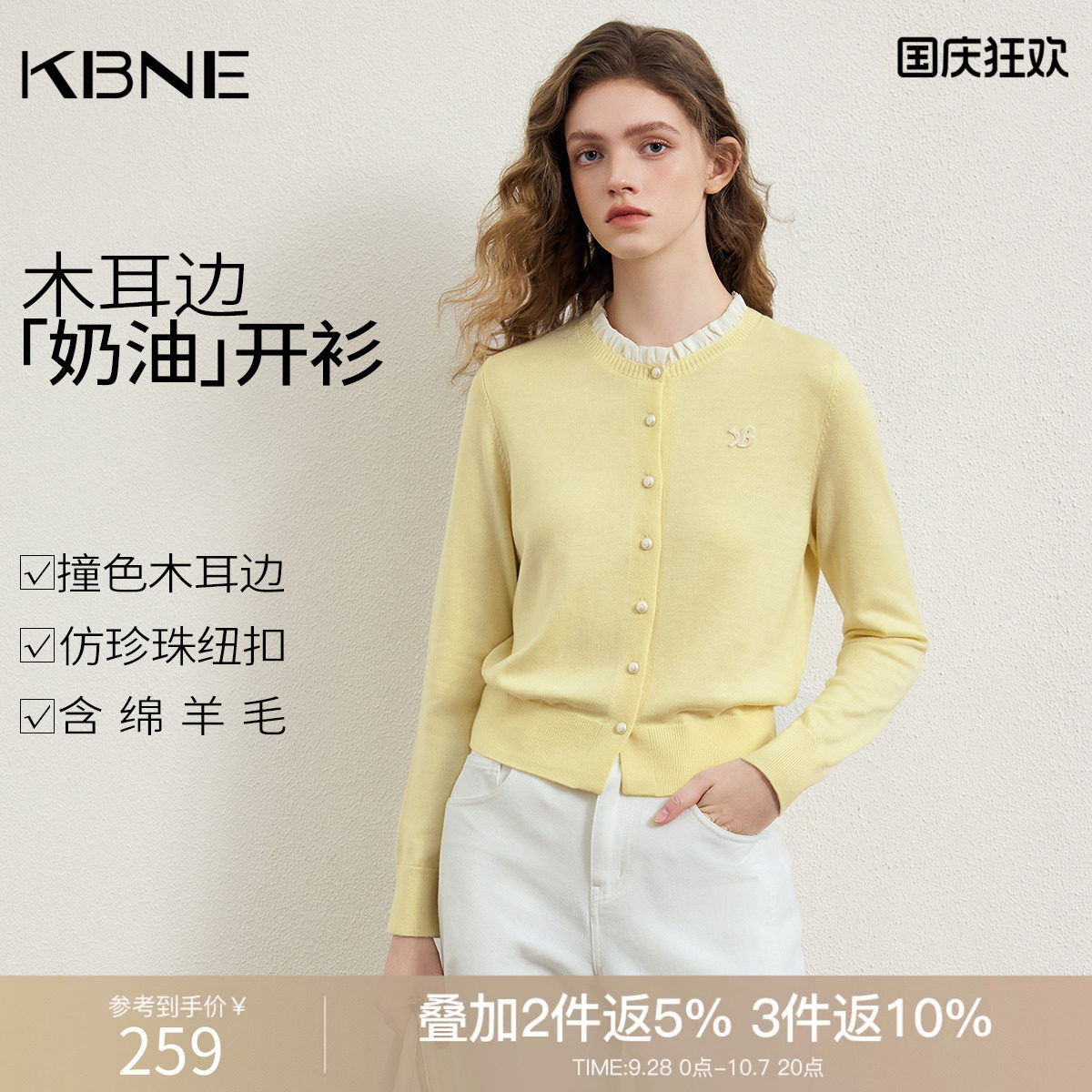 KBNE气质木耳边黄色针织开衫女2026夏季新款短款打底衫修身针织衫