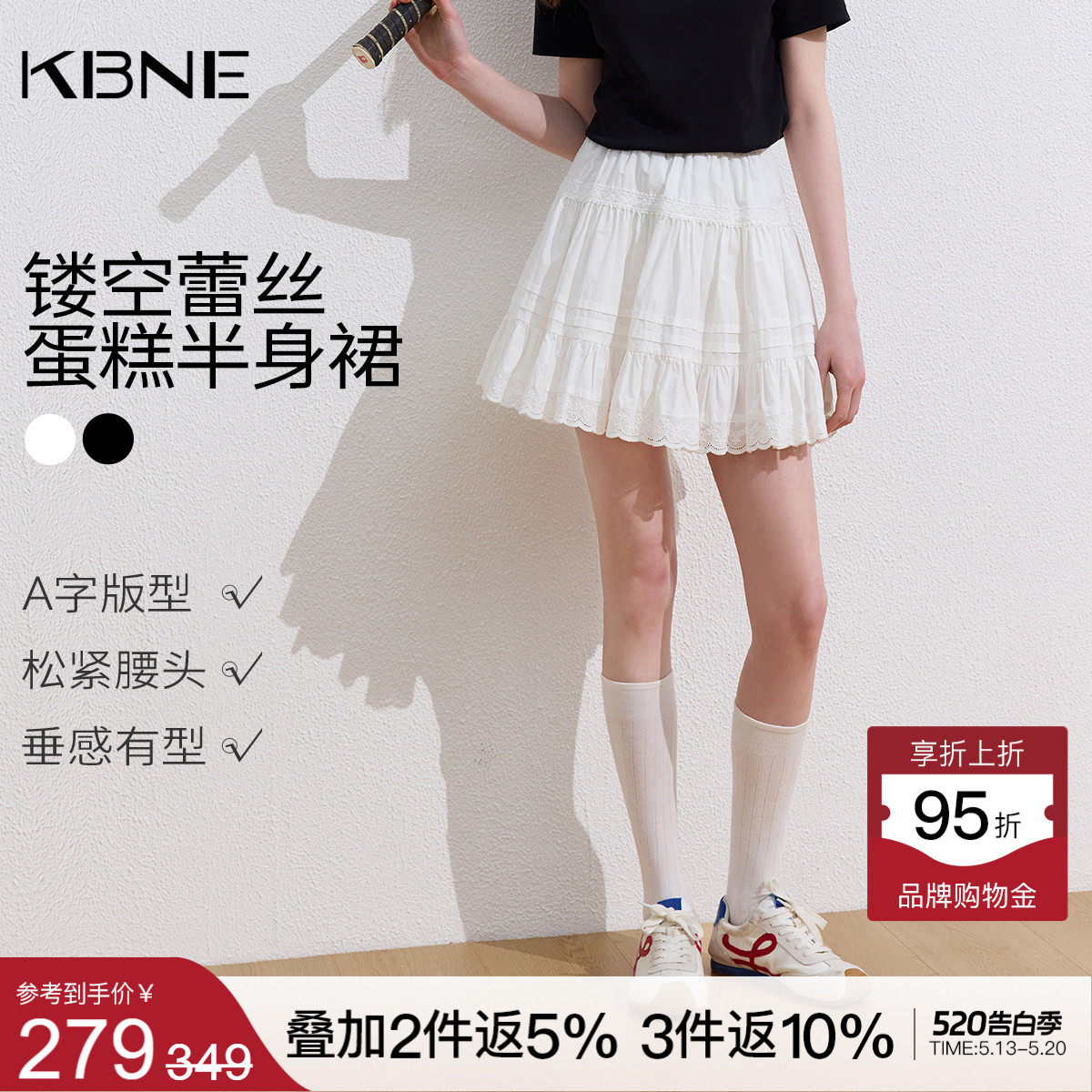 KBNE白色镂空蕾丝半身裙女2026夏季新款小个子蓬蓬短裙a字蛋糕裙