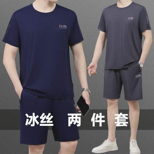 爸爸夏装套装冰丝网件眼168-2501短袖老恤短裤休闲运动服套中年运