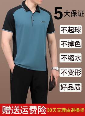 爸爸夏装恤运动DXN-2585套装男士款中老年夏闲季短袖父亲节新休衣